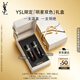 圣羅蘭（YSL）全新黑管唇釉雙支裝610 442口紅禮盒生日禮物送女友