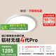 簡(jiǎn)頓全光譜無縫護(hù)眼吸頂燈臥室主燈4代pro超薄現(xiàn)代簡(jiǎn)約國(guó)家補(bǔ)貼包安裝