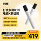 純麥 無線電視K歌麥克風(fēng)話筒U7Pro家庭KTV兒童唱歌話筒音箱等電視適配小米 TCL電視