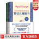 如何更懂你的寶寶（全2冊，含《嬰幼兒睡眠書(shū)》《嬰幼兒養育法》）新手媽媽 北京科學(xué)技術(shù)出版社