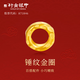 行金銀中黃金吊墜 足金999DIY盤纏金隔片 精美編繩吊墜送禮生日禮寶寶周歲 盤纏金吊墜(多顆)克重多退少補 約0.91克