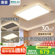 惠普燈具全光譜護(hù)眼客廳燈現(xiàn)代簡(jiǎn)約大氣客廳大燈臥室led吸頂燈 圓月款-環(huán)繞側(cè)發(fā)光-90cm智控