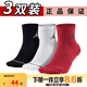 耐克襪子Nike Air Jordan男子AJ籃球襪中低幫運動襪子 3雙毛巾底SX5544-011 L