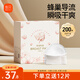 新貝 防溢乳墊 一次性防溢乳貼溢奶墊 柔軟透氣200片（3D款）9286