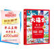 大語文素材百科常識700問 小學(xué)初中生必背中國文化常識中華文化1000問作文素材詞典意林中考作文沖刺熱點(diǎn)考點(diǎn)素材課外閱讀必讀書閱讀狂歡節(jié)