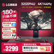 LG 32GS94U 31.5英寸4K 144Hz電競顯示器FastIPS 升降旋轉1ms GtG響應PS5游戲屏 HDMI2.1 HDR400 新升級L型支架 4K144Hz 32GS94U