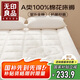 無(wú)印良品【里外全棉】A類加厚棉花床褥床墊遮蓋物可折疊家用褥子1.8*2米