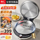 利仁（Liven）新品小鋼人不銹鋼電餅鐺家用0涂層38mm加深2000W雙面加熱電餅檔烙餅專(zhuān)用鍋可調火早餐機LR-XGR3297