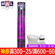 亞獅龍（RSL）亞獅龍羽毛球RSL4號(hào)耐打?qū)I(yè)比賽用球鴨毛12只裝 RSL4 77速 1筒