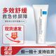 LA ROCHE-POSAY理膚泉b5修復霜屏障修護面霜舒緩淡化印痕修護痘印泛紅敏感肌 理膚泉b5修復霜40ml*1支