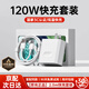 H適配華為充電器66W/100W/120W快充原裝type-c數據線(xiàn)mate60/70/p40榮耀手機插頭充電頭套裝X5充電線(xiàn) 120W快充頭+6A閃充線(xiàn)2米【3C認證套裝】