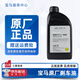 寶馬剎車(chē)油原廠(chǎng)適用x1系x3系x5系7系320 325 520 525x6MiniDOT4制動(dòng)液 1瓶