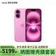 Apple/蘋(píng)果 iPhone 16（A3288）支持移動(dòng)聯(lián)通電信5G 全網(wǎng)通 雙卡雙待手機 粉色 128GB 官方標配