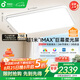 孩視寶25年護(hù)眼客廳吸頂燈全光譜大尺寸兒童智能燈具AB101-200W包安裝
