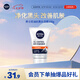 妮維雅（NIVEA）男士升級【控油去黑頭】潔面100g洗面奶護(hù)膚品去油收毛孔青少年