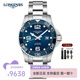 浪琴（LONGINES）男表康卡斯系列自動(dòng)機(jī)械手表男瑞士300米防水男士手表 L3.782.4.96.6機(jī)械陶瓷藍(lán)盤43MM