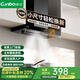 康寶 CANBO【免費(fèi)安裝】油煙機(jī)抽油煙機(jī)家用大吸力廚房吸油煙機(jī)小尺寸變頻歐式頂吸一級(jí)能效 700寬丨體感款+曜紀(jì)黑+自動(dòng)清洗