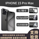 美版機(jī)iPhone15系列蘋果15Plus 15pro max全新未激活5G全網(wǎng)通手機(jī) iPhone15pro max 黑色 512GB美版有鎖+全新未激活+卡槽