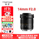 銘匠14mmf2.8全畫(huà)幅超廣角大光圈手動(dòng)對焦定焦名匠14f2.8星空適用于E卡口Z卡口RF卡口L卡口微單反鏡頭 索尼FE卡口 官方標配