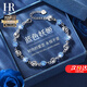HR赫蓮娜輕奢藍(lán)色妖姬手鏈女生款2025年新款生日情人節(jié)禮物送女友 【施華洛藍(lán)鋯】藍(lán)色妖姬手鏈
