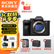 索尼（SONY）ILCE-7M4全畫幅微單數(shù)碼相機4K 60p視頻錄制 直播相機 sony a7m4 五軸防抖A7M4 創(chuàng)意濾鏡 A7M4單機身 官方標(biāo)配[出廠配置無內(nèi)存]下拉詳情可見套餐介紹