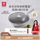 雙立人（ZWILLING）炒鍋有鈦陶瓷不銹鋼蜂窩炒菜鍋30cm不易粘電磁爐燃氣烹飪鍋具