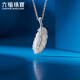 六福珠寶  鉑950羽你一起鉑金吊墜不含項鏈送禮 計價(jià) L04TBPP0002 3.14克(含工費292元)女款