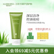 璦露德瑪蘆薈清痘系列洗面奶控油清潔毛孔祛痘潔膚露100g