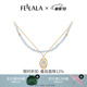 翡拉拉Fellala翡拉拉原創(chuàng)設(shè)計(jì)錦上添花復(fù)古氣質(zhì)項(xiàng)鏈女小眾高級(jí)感鎖骨鏈 藍(lán)色