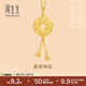 周生生黃金吊墜 足金回紋平安扣掛墜 不含素金項(xiàng)鏈 91007P計價 4.26克(含工費(fèi)140元)