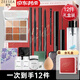 ZEESEA滋色化妝品全套初學(xué)者彩妝套裝送女友紀(jì)念日情人 七夕禮物