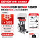 大有（Devon）20V無刷鋰電修邊機1328/1329木工開槽機倒角鑼機電木銑雕刻機 1328裸機（無電無充）【旗艦款】
