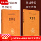 鹽鐵論+商君書(shū) 中華書(shū)局 三全本精裝無(wú)刪減中華書(shū)局中華經(jīng)典名著(zhù)全本全注全譯 儒家 法家思想 商鞅 中國古代政治經(jīng)濟學(xué)文獻書(shū)籍 圖書(shū)