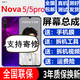 森麥康華為nova5pro屏幕總成nova5觸摸液晶顯示屏AL00\/AL10內外一體屏幕指紋版森麥 nova5/5pro不帶框】原畫(huà)質(zhì)功能