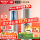 大金空調(DAIKIN) 官方旗艦 大3匹立式柜機  帕蒂能 帕締能系列  強勁冷暖客廳以舊換新 國家補貼 3匹 一級能效 FVXF172WC-W白色 新國標能效