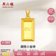 周六福黃金項(xiàng)鏈男女小金磚足金吊墜七夕禮物計(jì)價(jià)A0612643約4.6g40+5cm