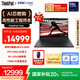 ThinkPad【國家補貼20%】T14p AIPC酷睿Ultra9 14.5英寸高性能工程師筆記本電腦32G 1TB RTX5050商務(wù)辦公本