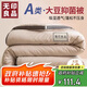 無(wú)印良品立體A類(lèi)10%大豆纖維四季被子春秋棉被芯冬天被褥200x230cm4斤