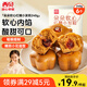西貝莜面村 朵朵軟心紅糖小發(fā)糕240g 6個(gè) 兒童早餐面點(diǎn)紅糖發(fā)糕