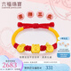 六福珠寶足金硬金吉祥虎頭BB黃金轉(zhuǎn)運珠路路通寶寶禮計價HIGTBB0002 2.36克(含工費640元)