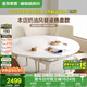 全友家居現(xiàn)代奶油風(fēng)可伸縮折疊圓形餐桌椅組合套裝客餐廳家用吃飯桌子