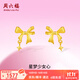 周六福（ZLF）  黃金耳飾女款足金999甜酷少女系列蝴蝶結(jié)耳釘 計(jì)價(jià) 1.33g
