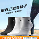 耐克（NIKE）男襪女襪 25秋季新款三雙裝透氣吸汗休閑襪子休閑中長(cháng)筒籃球襪子 【情侶襪】主推/中幫/三色/黑白灰/三雙裝 M/24-26厘米/38-42碼