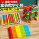 BIBK德國計數棒數學(xué)小棒數數棒一年級兒童數量算術(shù)學(xué)具木棍算數棒教具方形100根 木質(zhì)方形計數棒100個(gè)（送收納盒）