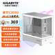 技嘉（GIGABYTE）破空C201G全景式上下分倉機箱熏黑鋼化玻璃側透兼容頂360/側240水冷散熱器快拆式防塵濾網(wǎng)破空C201GI 白Matx/頂置360