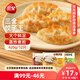 三全餃子王420g*3袋約36只 豬肉玉米+菌菇三鮮+豬肉口味 早餐速凍水餃