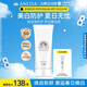 安熱沙美白清透防曬啫喱90gSPF50+小光管保濕妝前霜高倍防曬學(xué)生軍訓