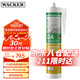 瓦克（WACKER）DA防霉玻璃膠廚衛(wèi)專用密封膠防水美容膠中性馬桶封邊硅膠 15倍0級防霉時效 白色1支
