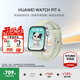 華為（HUAWEI）【咨詢(xún)享優(yōu)惠】華為WATCH FIT 4手表運動(dòng)智能100+模式藍牙通話(huà)房顫早搏提醒男女成人3AX智能Pro 草木綠丨送定制表帶+精美表盤(pán)