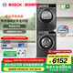 博世（BOSCH）4系星云灰 10KG大容量洗烘套裝 全自動(dòng)變頻滾筒洗衣機(jī) 除菌除螨 羊毛綠標(biāo)認(rèn)證 家用熱泵烘干衣機(jī) WGA252Z10W+WQA252D11W